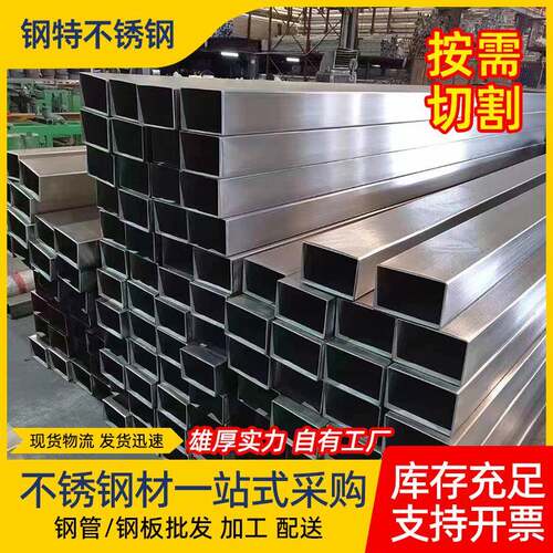 304工业不锈钢方管316l/201方矩管可打孔激光切割光伏支架焊接