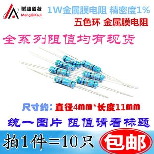 0.33R 1W27R 12R 47R 5.1R 0.18R 五色环电阻1% 43R 1W22R 0.22R
