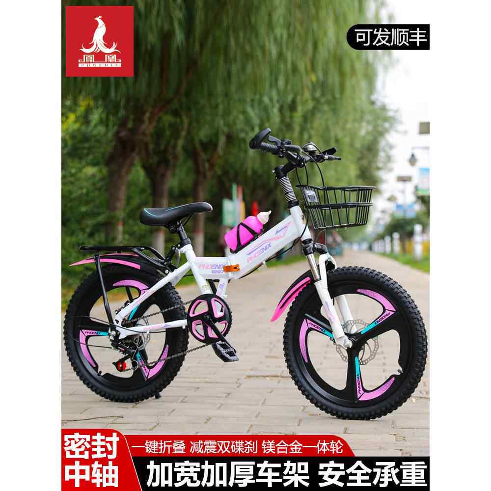 凤凰儿童折叠自行车避震7-8-12岁男女大童小学生变速山地车双碟刹