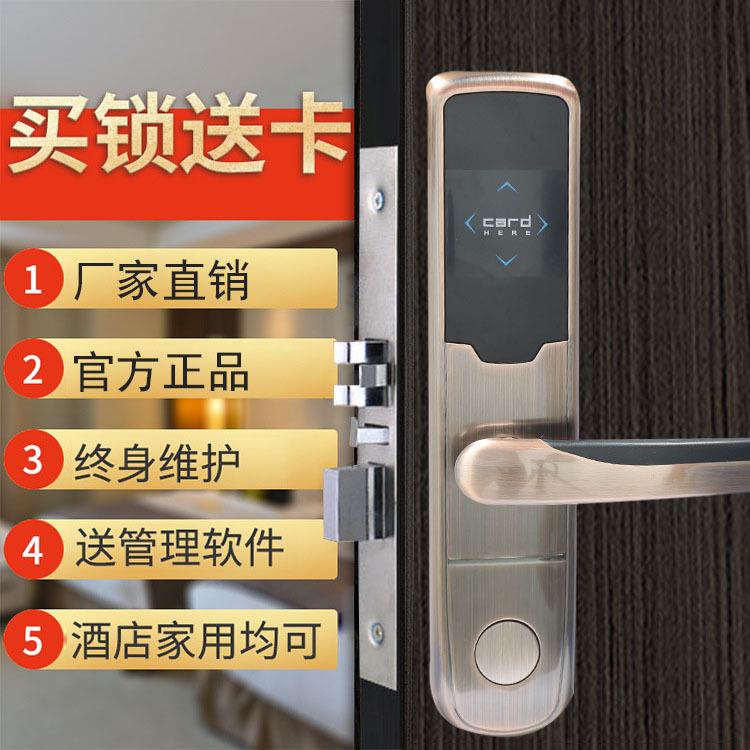 固佰特酒店IC刷卡锁窄门框酒店公寓密码锁卧室房间木门防锈智能锁