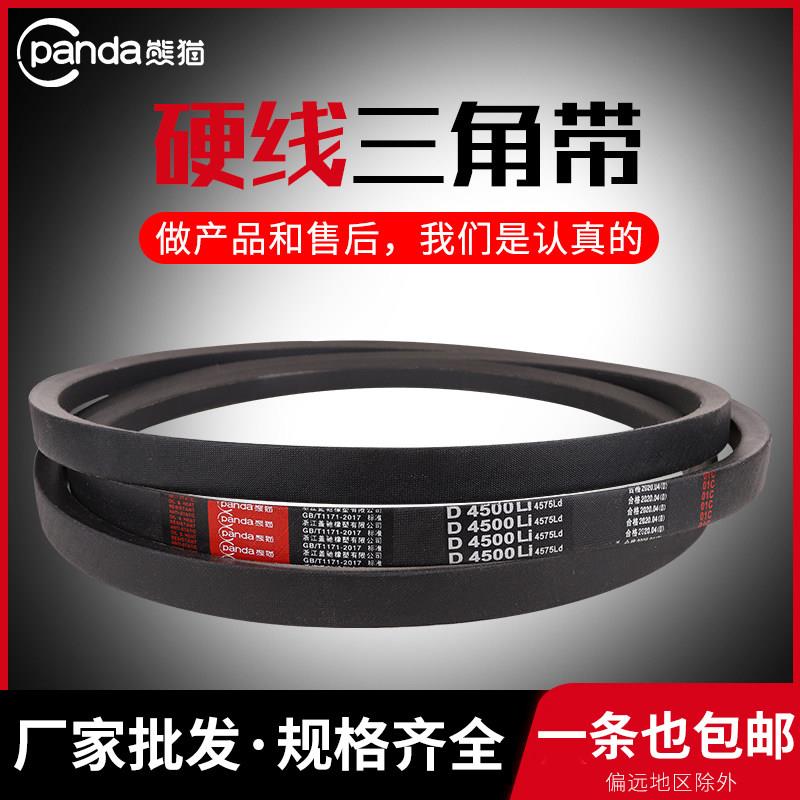 硬三角带D型8850/4900/6820/7000/7100/7200/7500/7700/7800/8000