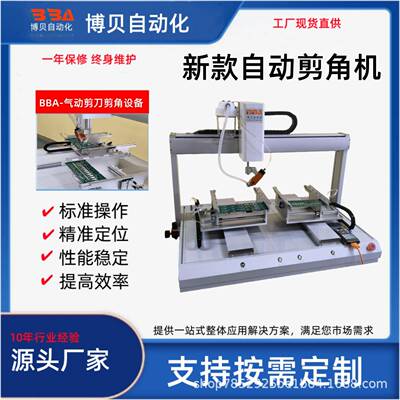 多功能选择性自动剪脚机切割LEDPCB板等电子元件短脚高精度剪脚