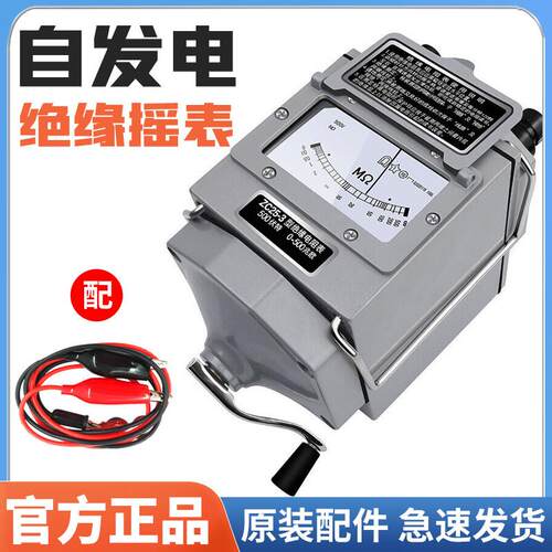 上海摇表电工500V合金铝壳兆欧表1000V2500V绝缘电阻测试仪线 线