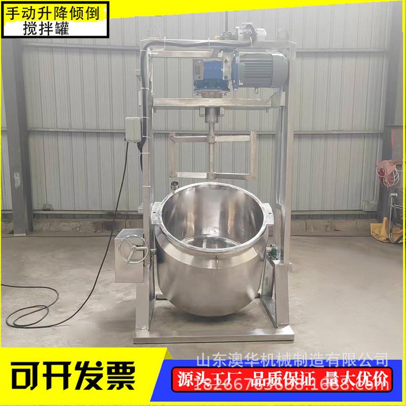升降倾搅拌罐油电加热空反应釜洗发水乳真化罐倒膏硅霜LEM均质调