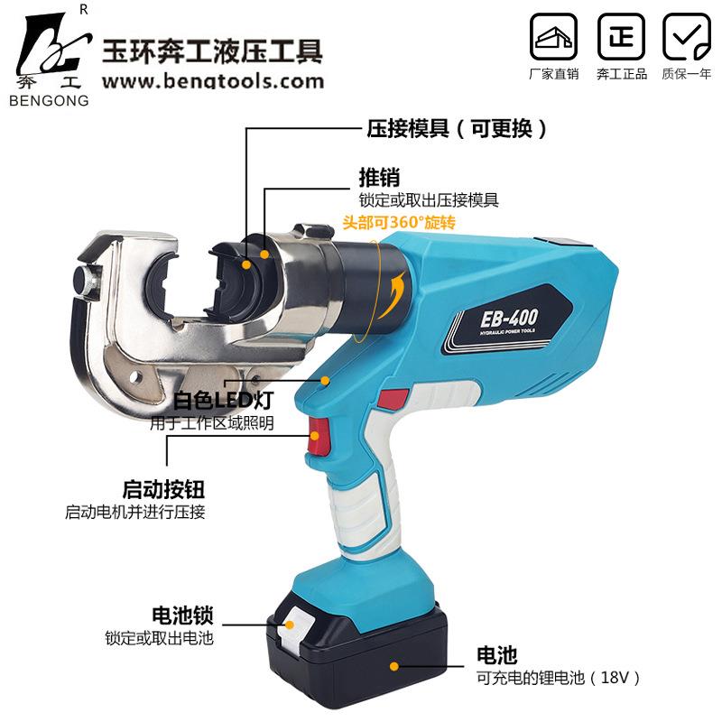 电动液显压线钳数EB-400/电池式式铜铝鼻H型夹EB-400/压接充电压