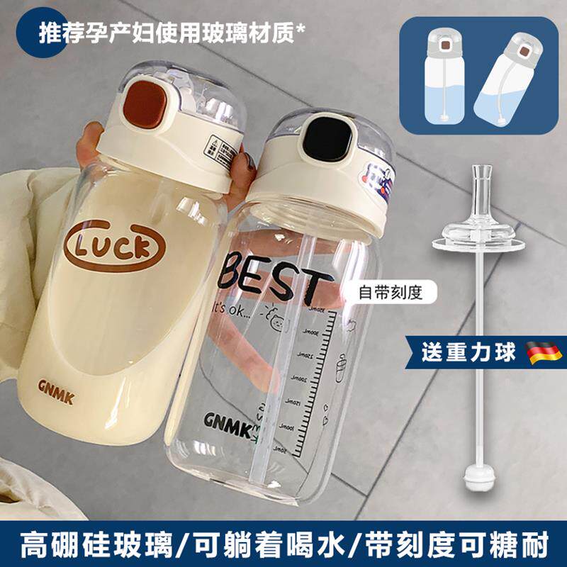 重力球吸管杯大人孕产妇水杯躺着喝水月子专用玻璃杯带刻度可糖耐