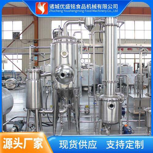 猕猴桃泥加工设备  苹果真空熬512泥制机果器大型UHT果汁杀菌设备