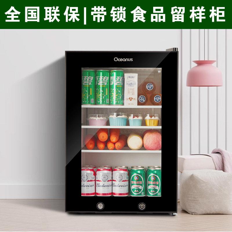 幼儿园学校食品留样柜迷你小冰箱酒店展示柜保鲜柜带锁药品冷藏柜
