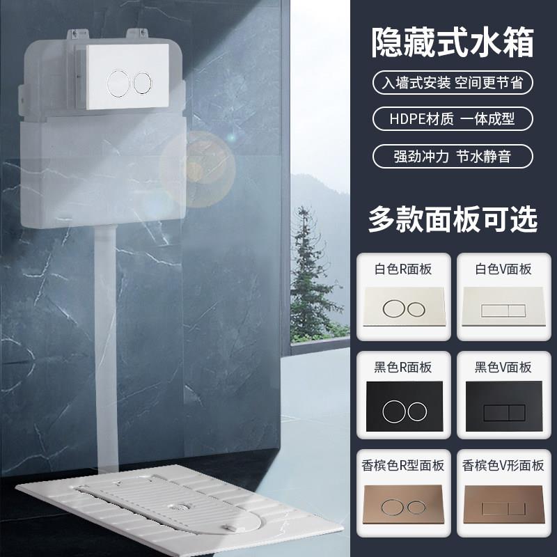 隐藏式水箱嵌入式蹲坑便池暗藏暗装蹲便器大便器入墙式冲水箱蹬坑