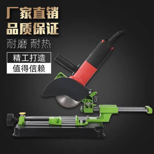 多功能坚固角磨机多功能坚固角磨机台锯切割机支架固定架子
