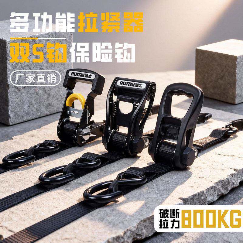 汽车机车扎带拉紧器货车货物固定捆绑带煞车绳多功能棘轮拉紧器