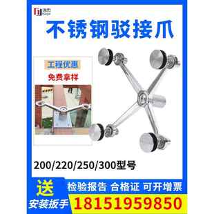 201 304不锈钢吠爪点150型幕墙片爪点玻璃抓斗雨棚支架配件