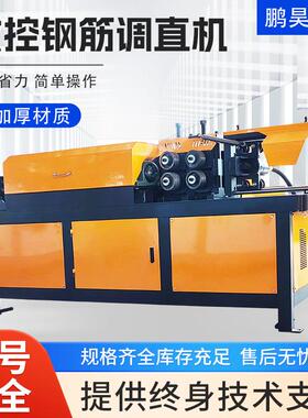 数控钢筋调直切断机普通三牵引GT-14数控新型钢筋调直机剪断机