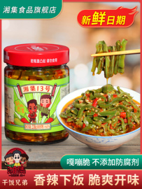 干饭兄弟湘集13号剁椒贡菜嘎嘣脆238g*2暴开味下饭神器湖南特产酱