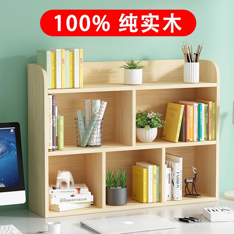 实木桌面书架办公桌上多层置物架学生书桌飘窗收纳架学校小书柜子