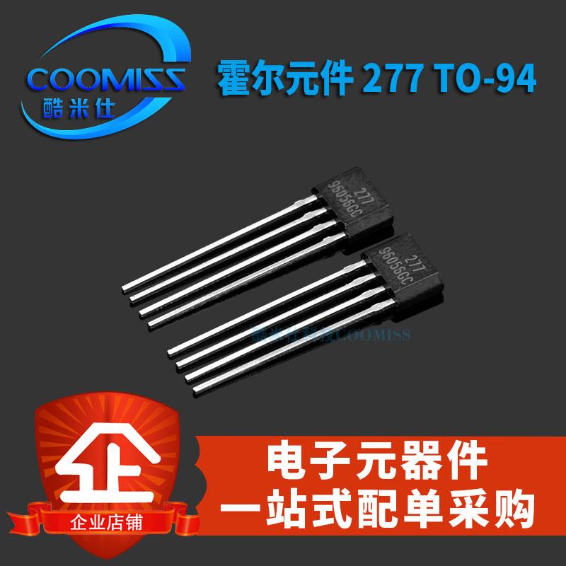 ATS277H FS277LF AH277AZ4 YS277 霍尔元件 TO-94 磁性传感器
