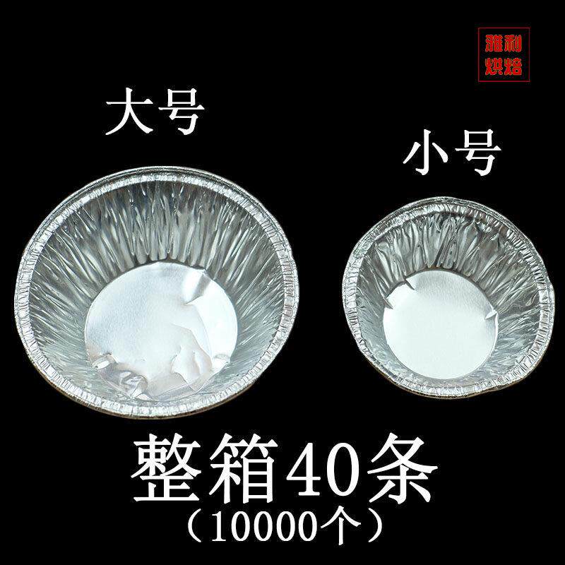 整箱厚款耐高温小笼包锡纸杯铝箔汤包垫西点大号糍粑钵仔糕蛋挞托