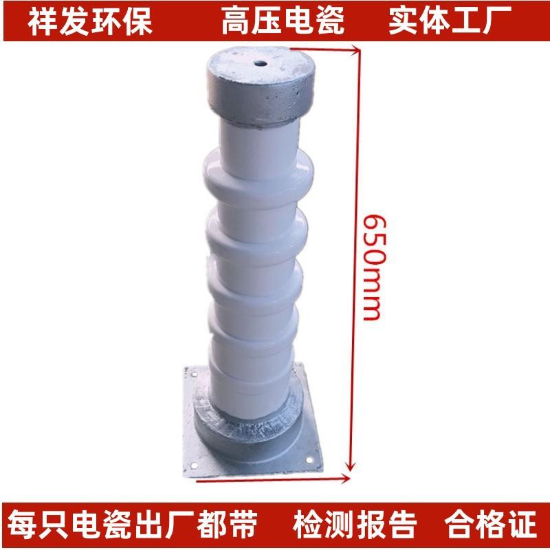 高压瓷瓶支柱绝缘子承柱重电瓷443缘子柱支2067瓷支源绝头工厂优