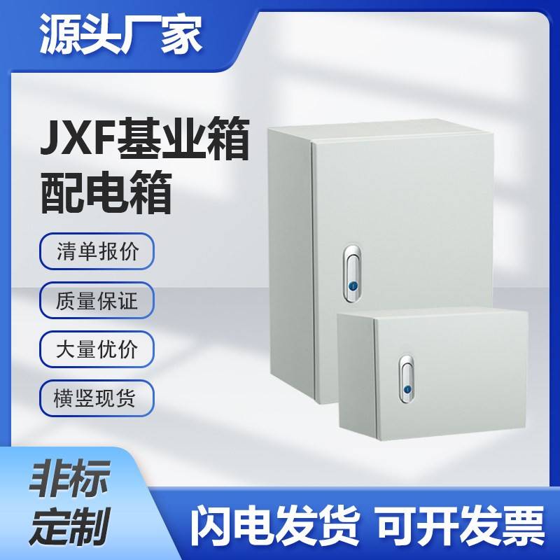 户内基业箱配电箱明装配电箱家用布线电控箱接线箱80*60*50*40*30