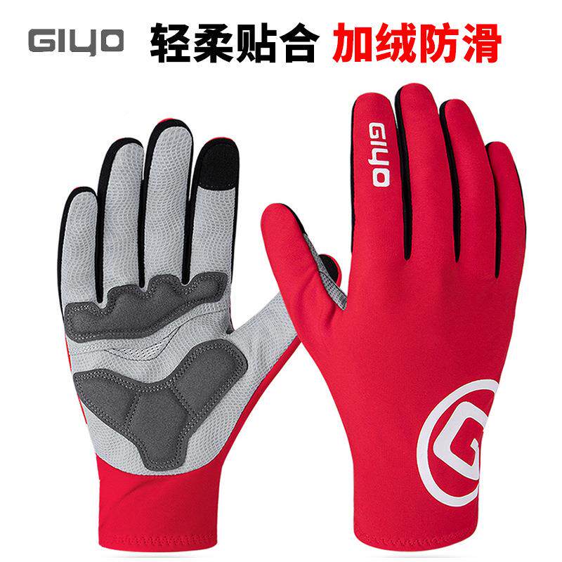 S-22GIYO破风加绒长指套山地公行车骑行触自控屏手长指加厚秋冬S