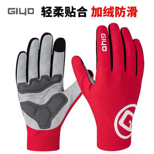 S-22GIYO破风加绒长指套山地公行车骑行触自控屏手长指加厚秋冬S