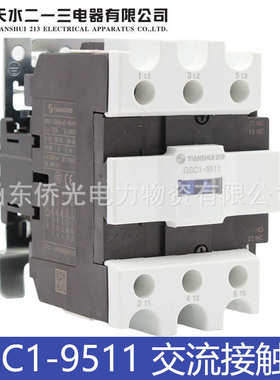 天水二一三GSC1-9511 CJX4-D-9511 8011 M7 AC220交流接触器