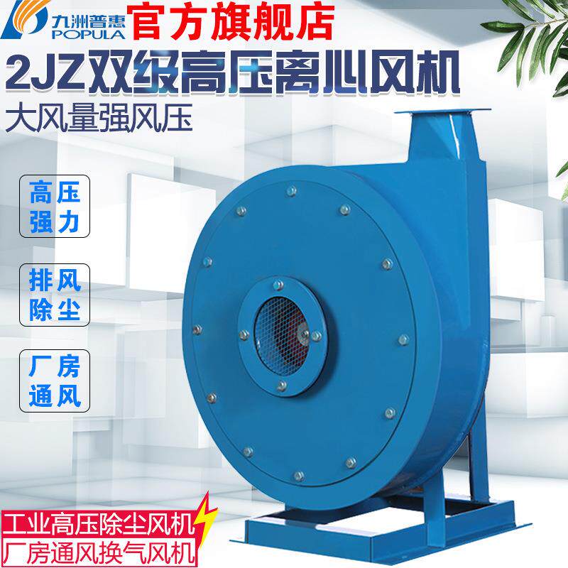 2JZ双级高压离心风机工业电镀厂陶瓷厂强制物料鼓风机图片