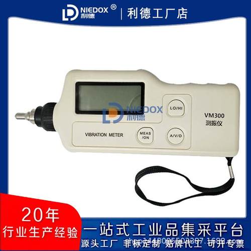 便携式测振仪VM300测振笔数字式测震仪VM100高精度振动测量仪