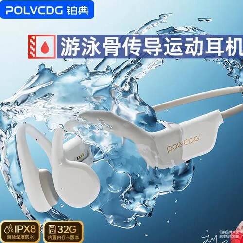POLVCDG/铂典 x7蓝牙跑步运动防水头戴长续航骨传导耳机蓝牙耳机