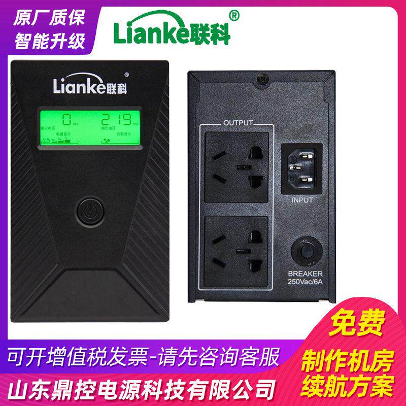 LK3K塔式UPS不间断电源3KVA2400W标准机内置蓄电池维修