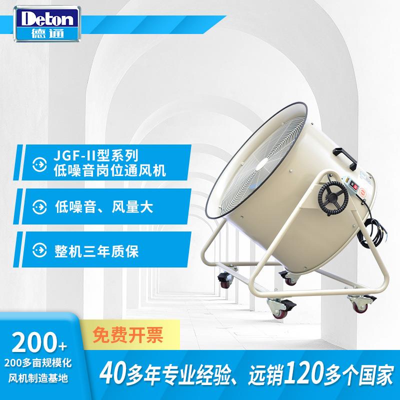 德通低噪声工业岗位通风机轴流风机固定管道式排风扇