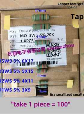 MO小型化1WS 2W 3W5WS金属氧化膜电阻18R/20/33R/47R/51/75~100欧