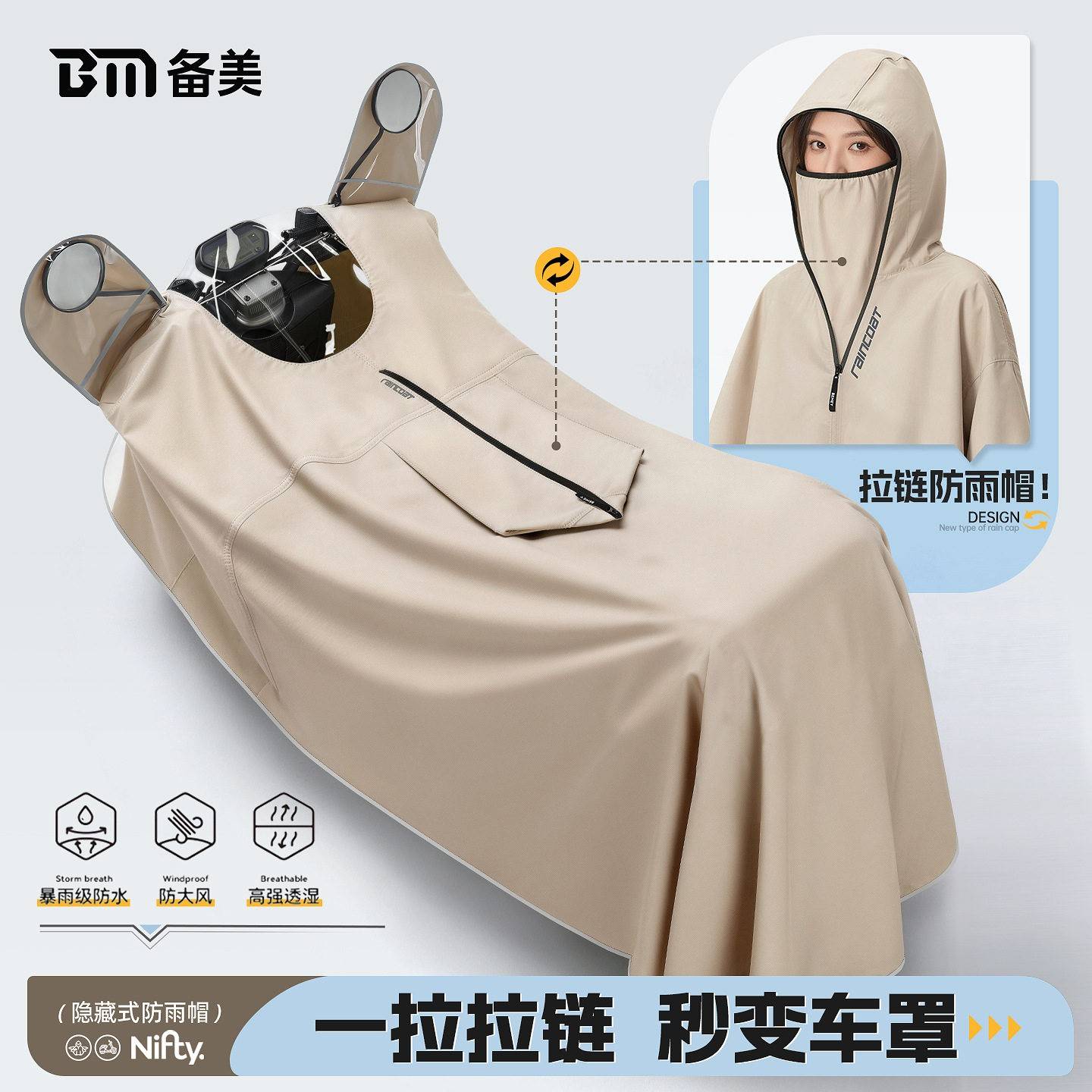 备美电动车雨衣车罩一体电摩托加大加厚长款全身防暴雨专用雨披