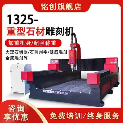 1325石材雕刻机数控全自动重型大型cnc墓碑大理石立体木板浮雕机