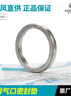 摩托车675SR 450SRS C/NK MT排气管接口密封垫消声器密封圈