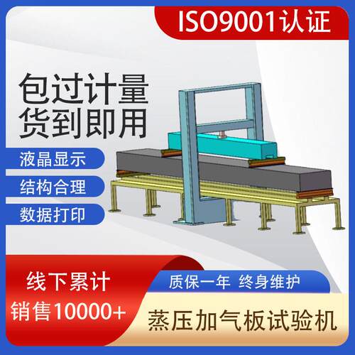 厂家供应WDW-100P微机控制蒸压加气混凝土砌块抗弯抗折试验机