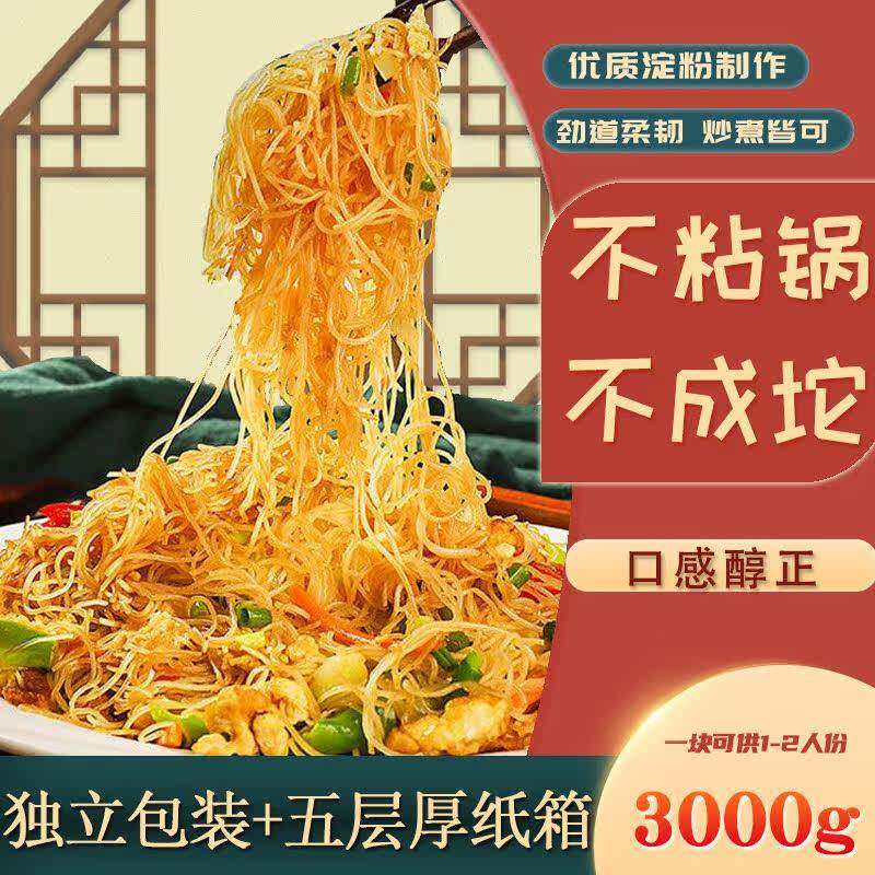 新疆包邮广东东莞米粉炒米粉专用粉江西新竹米粉纯大米排粉炒粉