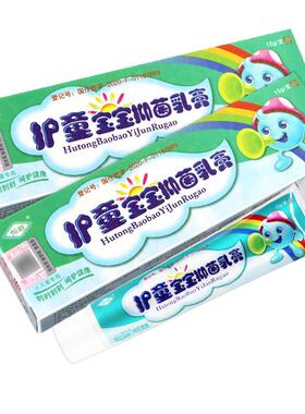 恒毅护童宝宝草乳膏 【正品 买1送1本】抑菌准软膏幼认YNL儿童抑