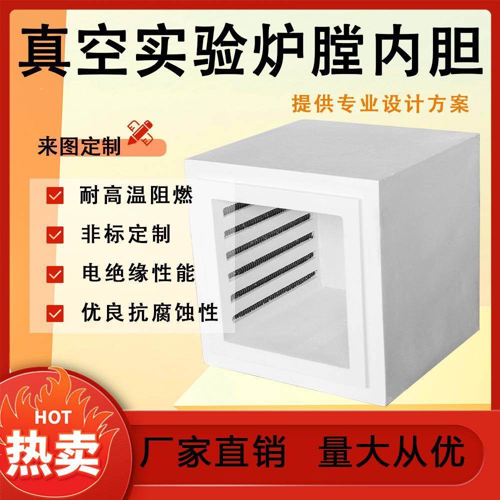 陶瓷纤维真空实验炉膛内胆1200摄氏度升温加热硅酸铝电炉炉膛