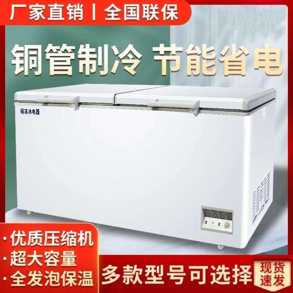 卧式冰柜商用冷冻冰柜双温双箱家用餐馆鲜肉冷柜冰箱卧式冷柜冰柜