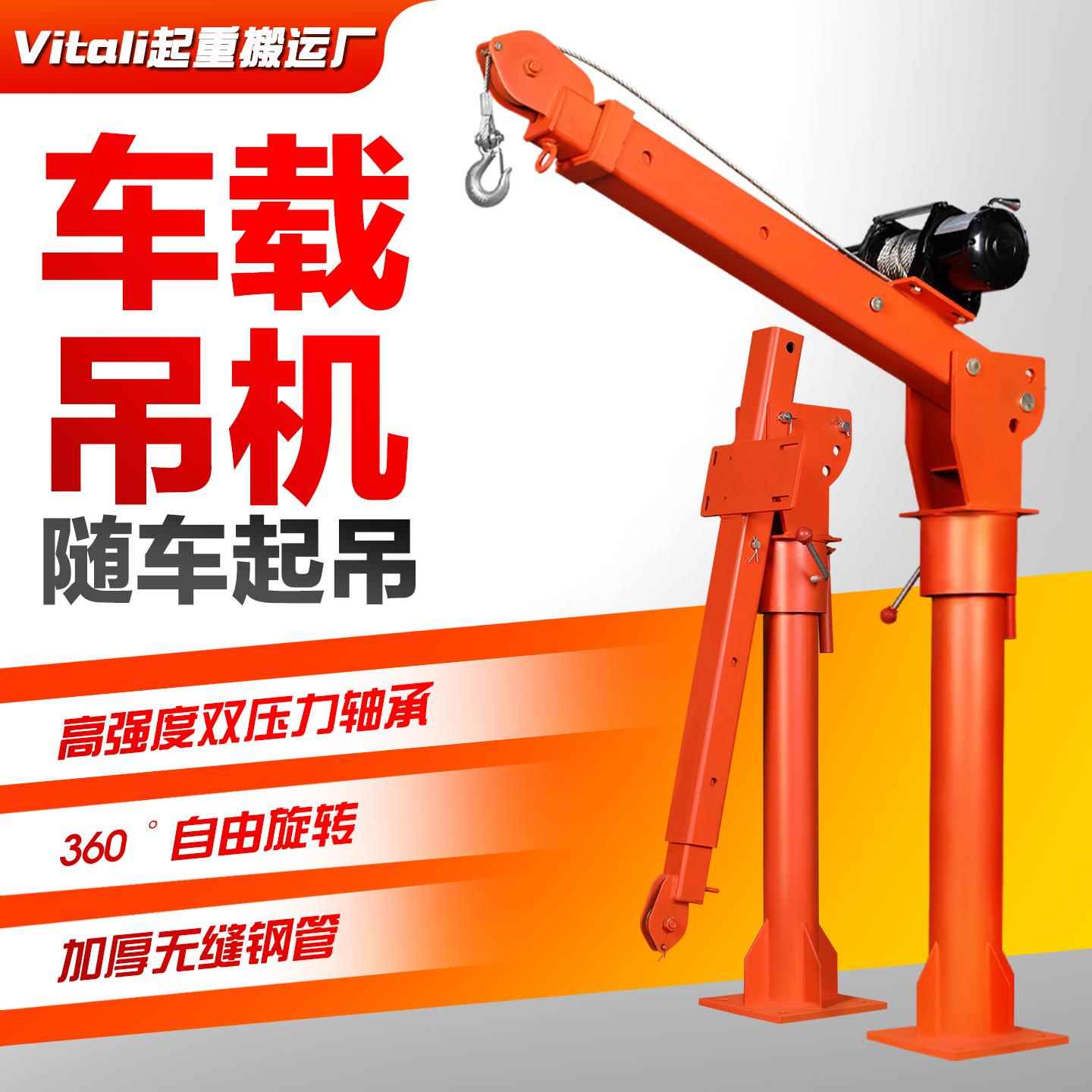 12v车载吊机随车吊24v货车三轮1吨220v吊机架家用小型升降起重机