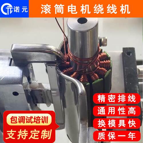 无刷直流水泵电机全自动绕线机工业风扇电机绕线机上门安装
