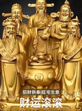 【不灵包退】财神爷五路财神聚宝盆招财供奉摆件商铺客厅家用旺宅