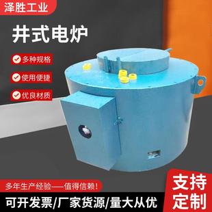 熔铝炉井式电炉热处理坩埚式电阻炉可倾式淬火回火炉高温炉膛