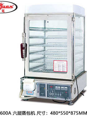 杰冠EH-600A六层电子版蒸包机便利店商用蒸包柜保温加热陈列蒸箱