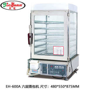 杰冠EH 蒸包机便利店商用蒸包柜保温加热陈列蒸箱 600A六层电子版