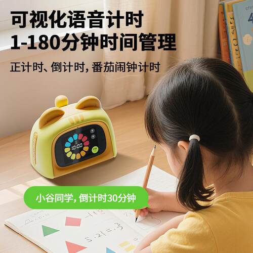 新品儿童Ai智能闹钟K96儿童时间管理器学生学习专用电子时钟充电