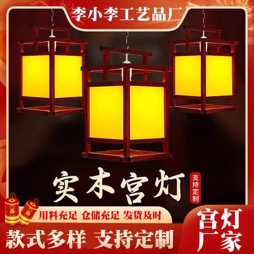 中式仿古实手灯笼装YNB国饰中风复古宫灯走廊酒店木景区木艺吊灯