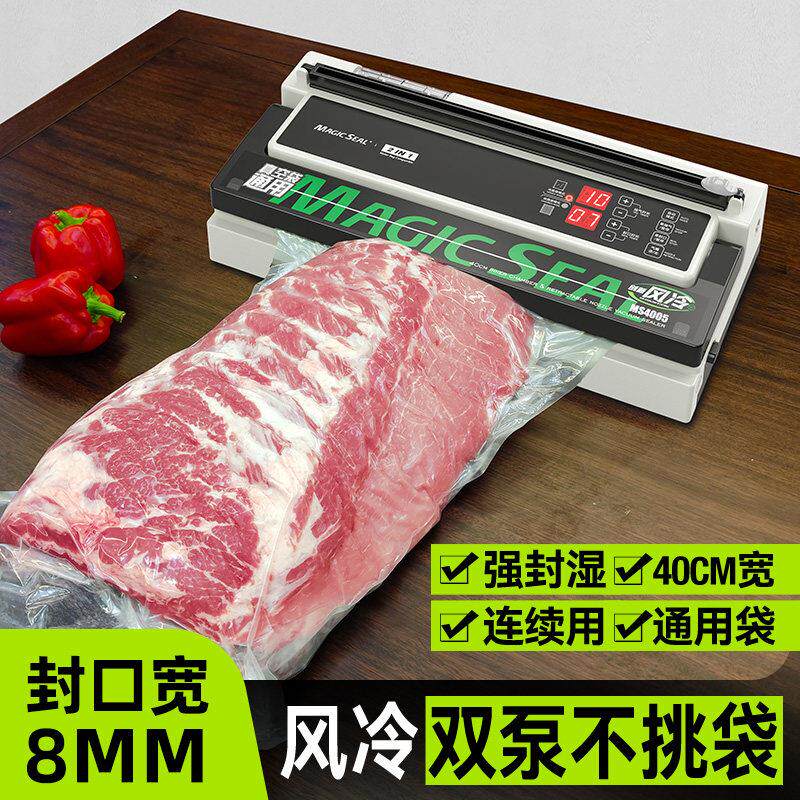 美吉斯抽真空封口机商用食品密封包装家用小型抽空压缩打包不挑袋
