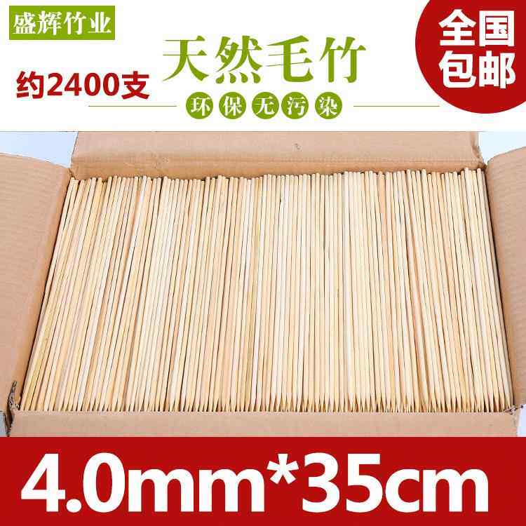 奉卓竹业4.0mm*35cm厘米烧烤竹签糖葫芦烤面筋花束花杆工艺